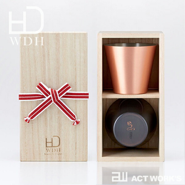 内祝い Wdh 純銅製カップ 2個セット ダブリューディーエイチ デザイン雑貨 桐箱 真田紐 ギフト 贈り物 プレセント お祝い 引き出物 伝統工芸 匠 職人技 日本製 ロックグラス 晩酌 水割り 日本酒 焼酎 新しいコレクション Timesofbahrain Com