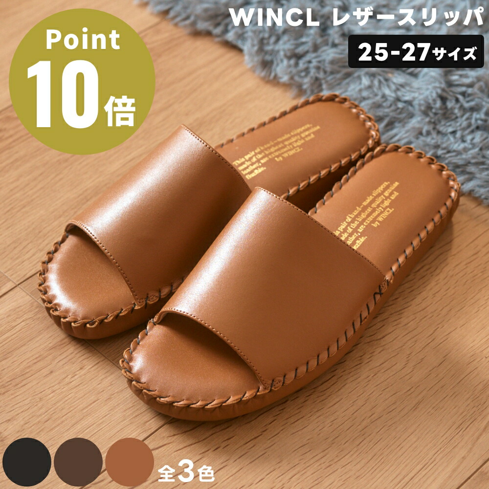 《全3色》WINCL なめし革家庭用スリッパ 前くい違い手合い 25-27珊 #7503 【ウィンクル ひな形雑貨 分かりやすい 室内 リビング 事務室 事務室 お受験 Leather Slippers お座敷シューズ ステアレザー】