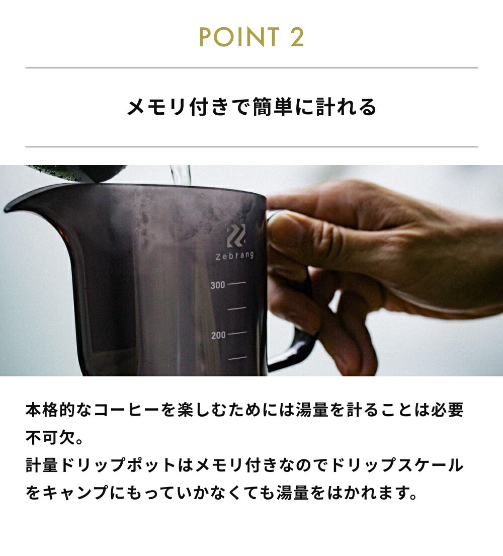 大特価 ハリオ 父の日 プレゼント ゼブラン 計量ドリップポット Zebrang アウトドア コーヒー クリアブラックキャンプ ケトル おしゃれ  HARIO 公式