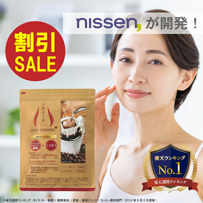 楽天市場】【定期購入/送料無料】エクササイズコーヒー 1袋コース 30本