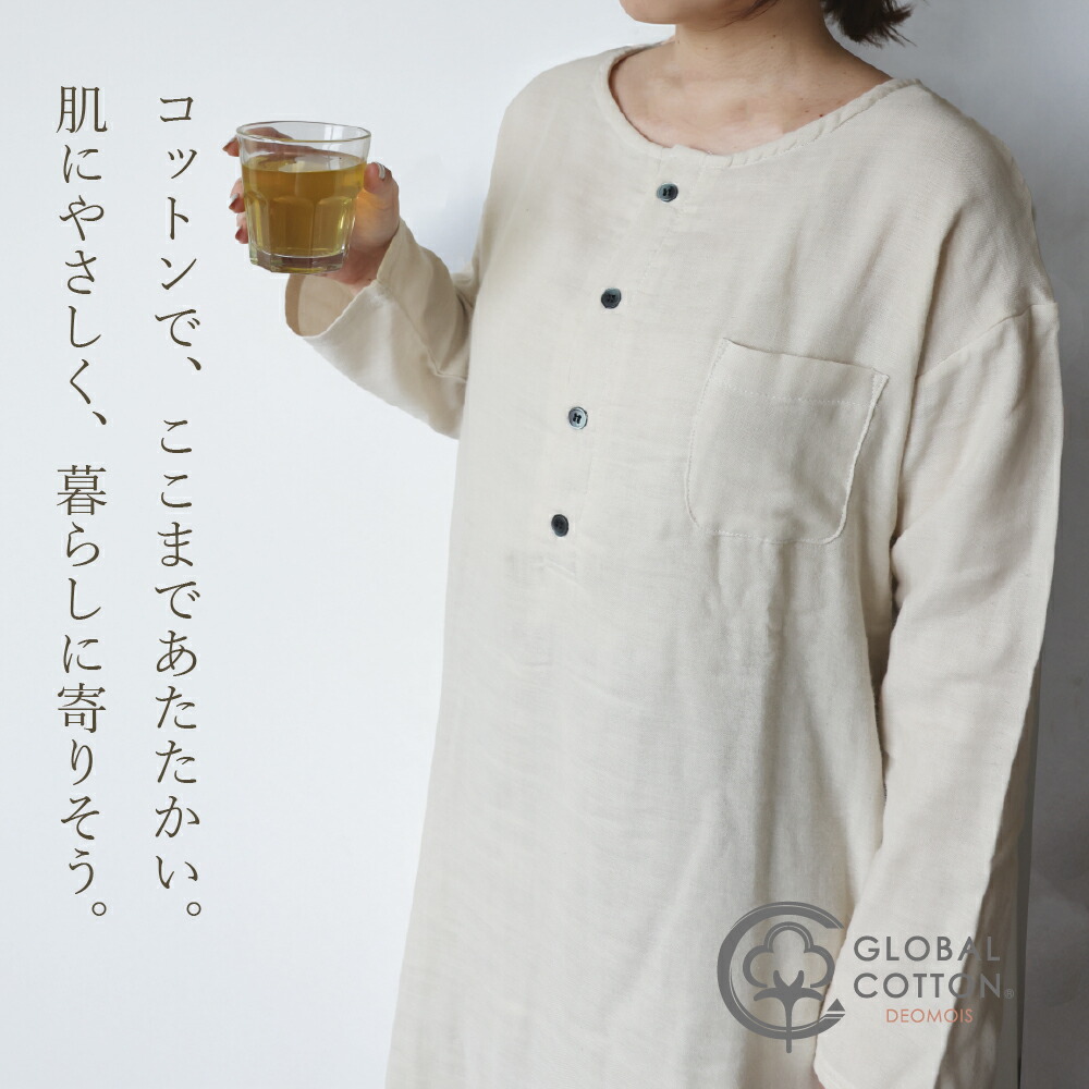 時間指定不可 ワンピースパジャマ フリーサイズ 発熱するコットン生地であったかい フランネルニット ガーゼ デオモイス Deomois ブルー ベージュ 冬 肌寒い 温かい やわらかい ふわふわ フランネル 軽い ナイトウェアw 全日本送料無料 Www Papermoney World Com