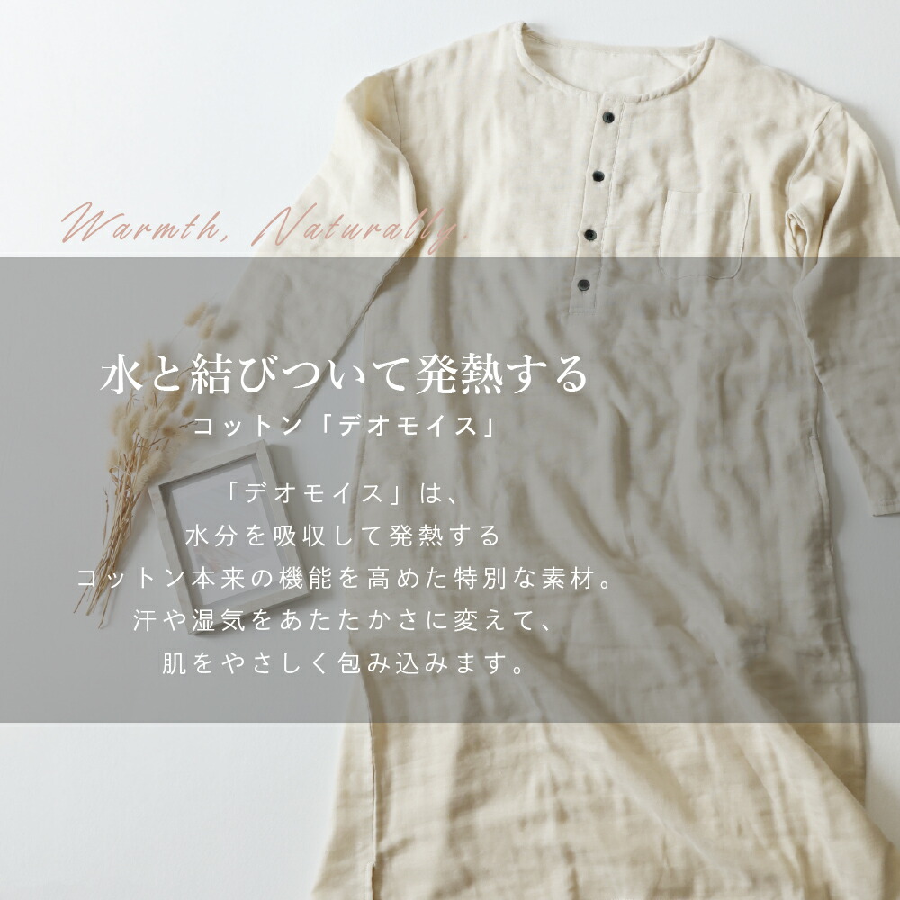 時間指定不可 ワンピースパジャマ フリーサイズ 発熱するコットン生地であったかい フランネルニット ガーゼ デオモイス Deomois ブルー ベージュ 冬 肌寒い 温かい やわらかい ふわふわ フランネル 軽い ナイトウェアw 全日本送料無料 Www Papermoney World Com