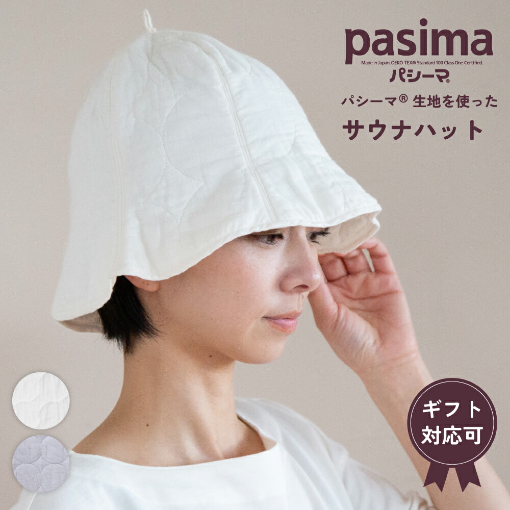 【非売品、新品未使用】HARVIA　サウナハット SAUNA HAT ORIGINAL サウナハット】HARVIA ハルビア オリジナル