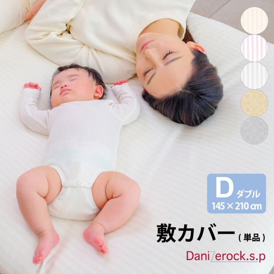 ダニが1匹もいない防ダニ布団 ダニゼロック.S.P特集