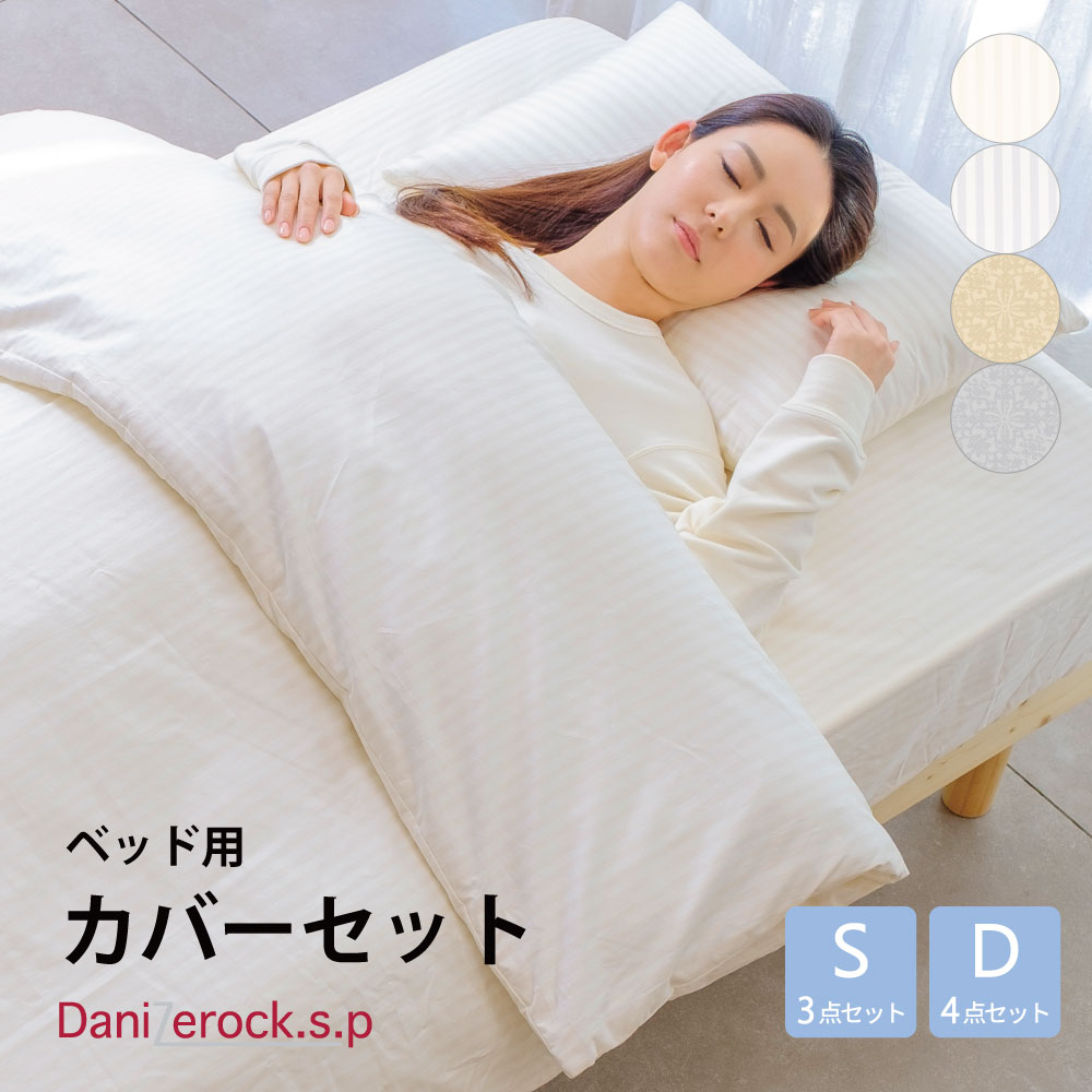 期間限定値下げ　ヤマセイ 　アレルギー布団 Dr.ダニゼロック 掛布団類 | 防ダニ布団・まくら・掛け布団の