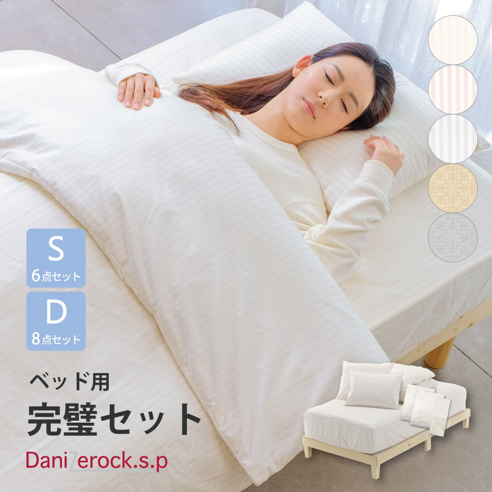 楽天市場】防ダニ布団 ダニゼロックSP 和敷用 布団&カバー 完璧 楽天市場】防ダニ布団 ダニゼロックSP 和敷用 布団&カバー 完璧