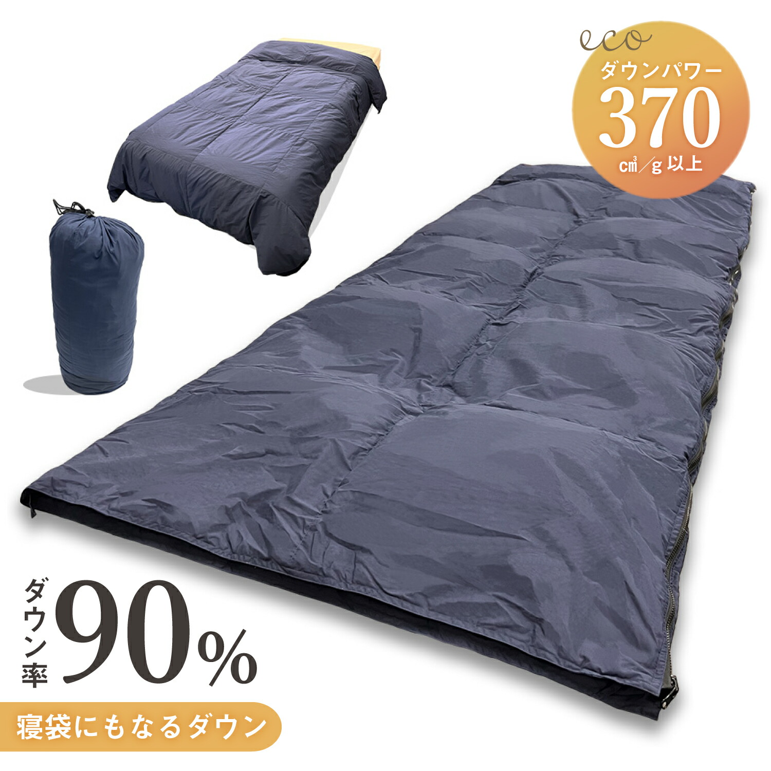 電気寝袋　電気シュラフ iRoom ZXK-703 iRoom 電気寝袋 ZXK-703 ( 1個 )/ iRoom(アイルーム) : 爽快