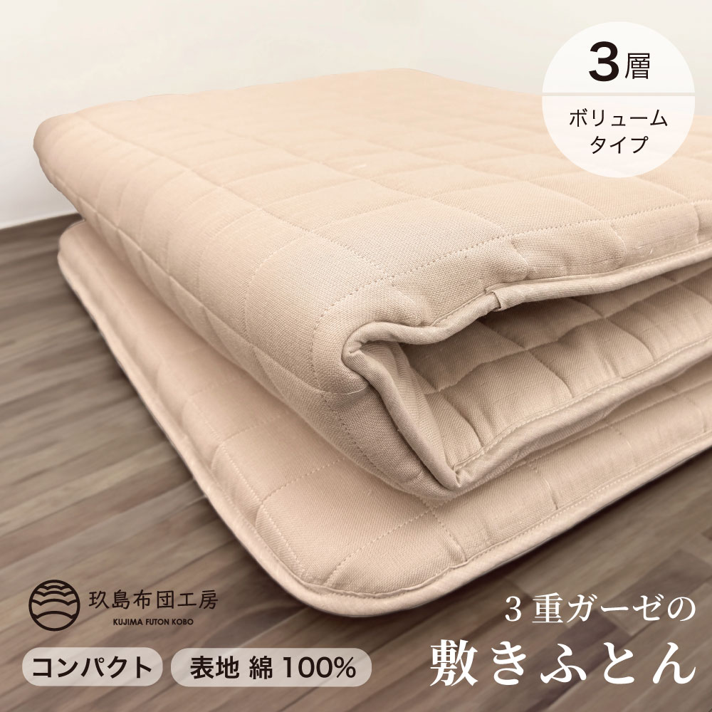 夏の好いたらしい寝具特集｜敷きパッド・ケット・ピローパッド