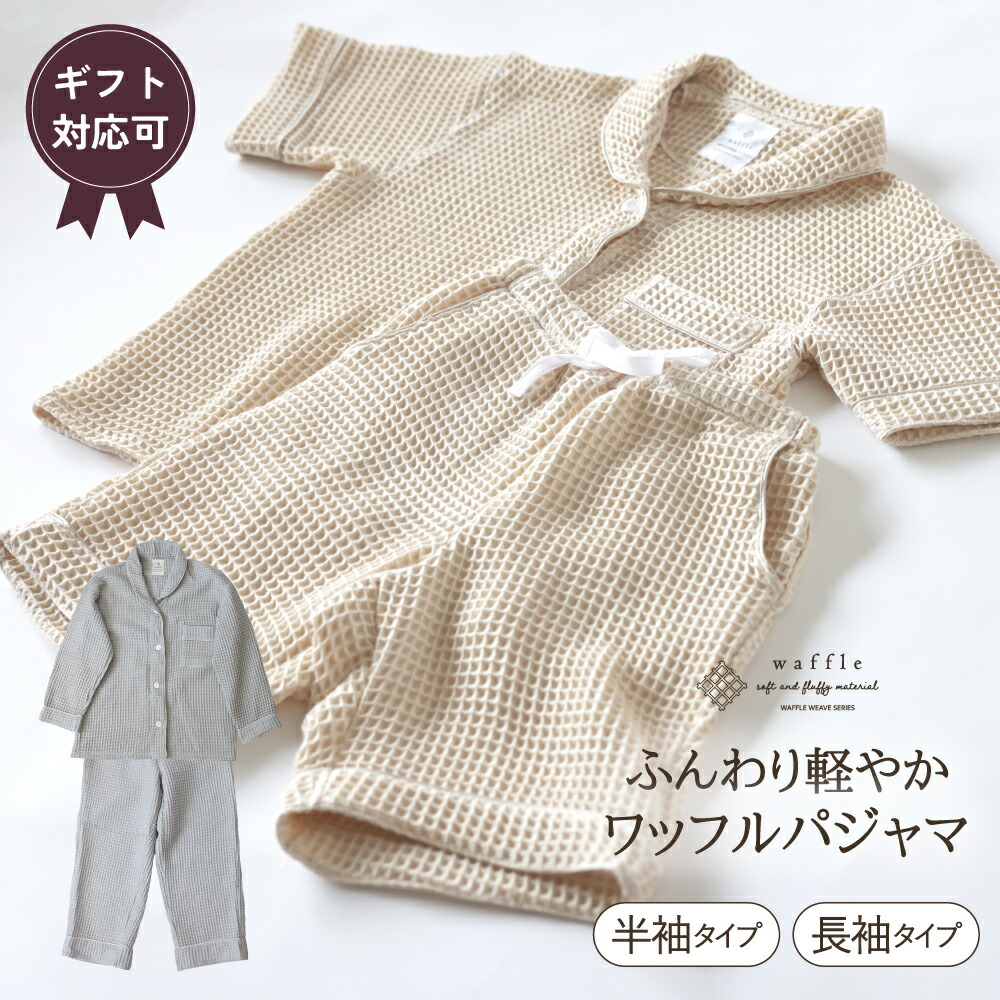 夏の好いたらしい寝具特集｜敷きパッド・ケット・ピローパッド