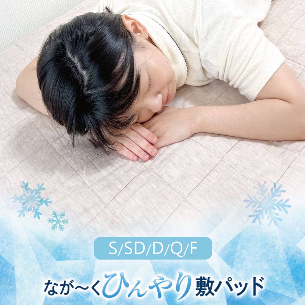 【nishikawa 】PCM COOL BLACK 敷きパッド セミダブル 西川 敷きパッド セミダブル 涼感 PCM 温度調整 ハンガーで