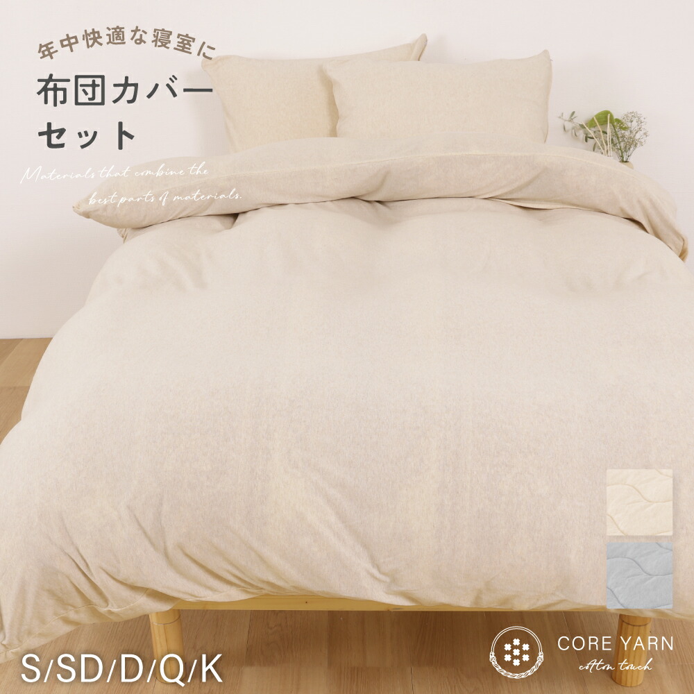 夏の好いたらしい寝具特集｜敷きパッド・ケット・ピローパッド