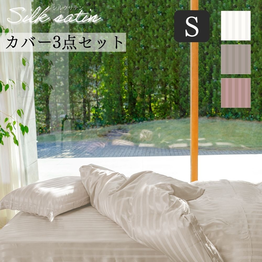 夏の好いたらしい寝具特集｜敷きパッド・ケット・ピローパッド
