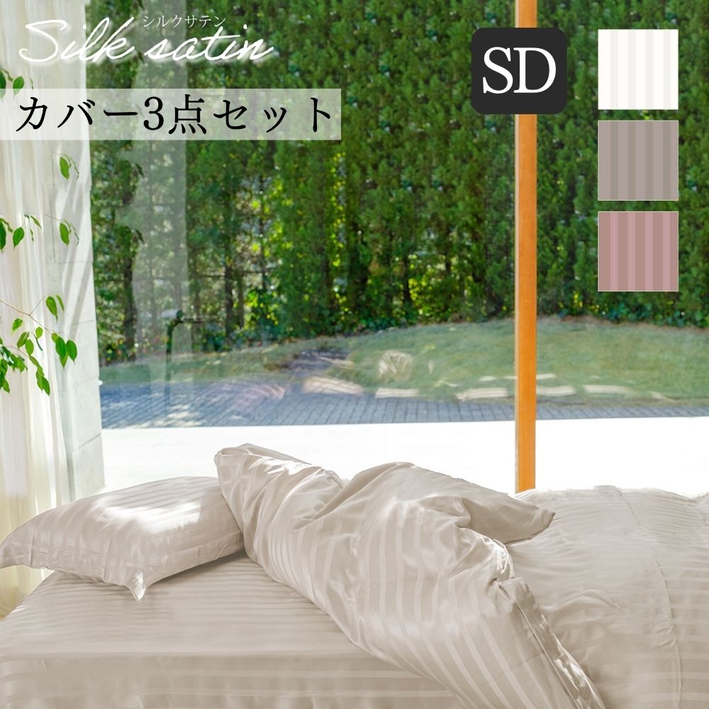 夏の好いたらしい寝具特集｜敷きパッド・ケット・ピローパッド