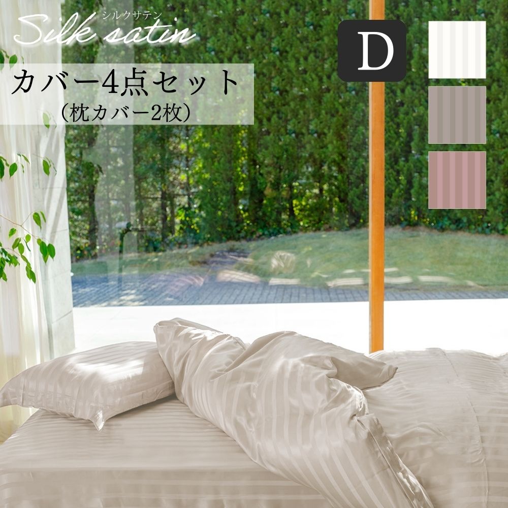夏の好いたらしい寝具特集｜敷きパッド・ケット・ピローパッド