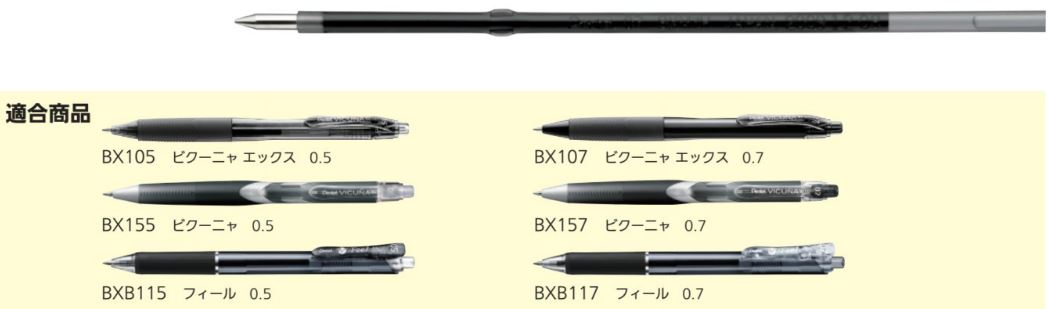 楽天市場 ぺんてる 油性ボールペン替芯 Xbxm5h アクティチャレンジ楽天市場店