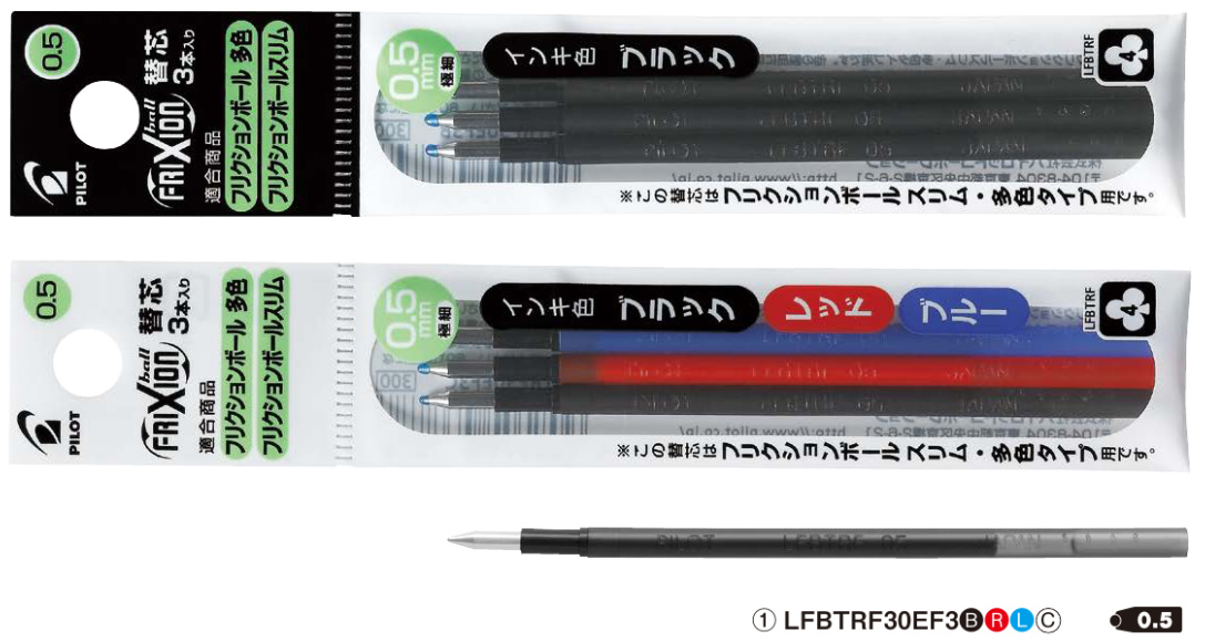 楽天市場 パイロット フリクションインキ ボールペン替芯 Lfbtrf アクティチャレンジ楽天市場店