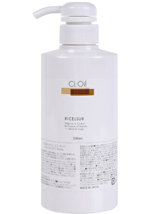 UTP　リセルシュール CL-Oil 500ml 業務用（クレンジングオイル）｜やすらぎと癒しのショップ