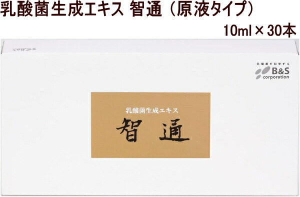 定まり品 乳酸菌生み出すこと抽出エキス 智通 （原液印字機）10ml×30本 発酵乳の約1,000倍の醗酵力強さ 乳酸菌