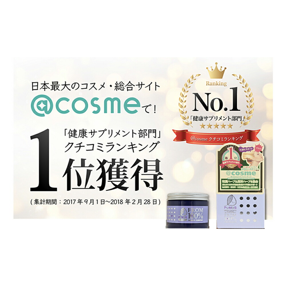 《お試し少量サイズ》PUMOSピュモスサプリメント女性リズム28g(約98粒)