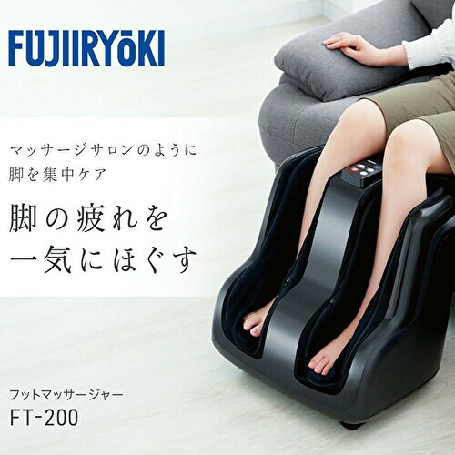 フットマッサージャー フジ医療器 FT200 BK パワーモード新搭載 W ...