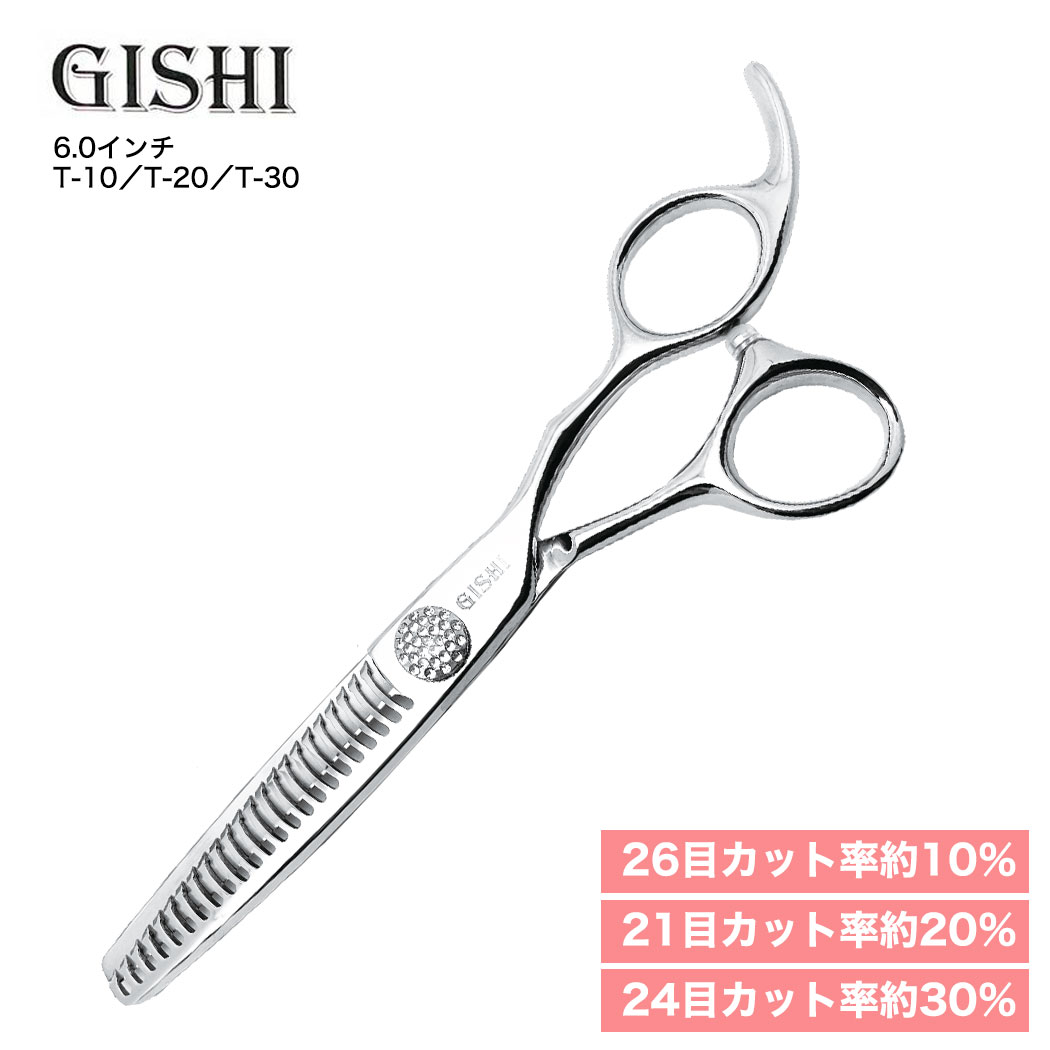 楽天市場】シザー 美容師 ハサミ 高級 GISHIシザー CD-60 オール