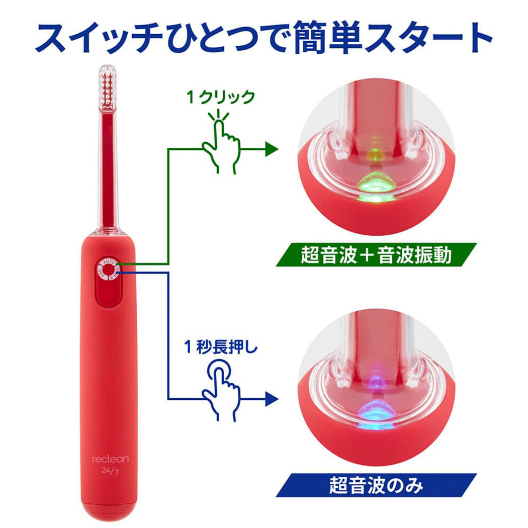 超音波電動歯ブラシ伊藤超短波リクリーンパルス式最新型2022年reclean24/7