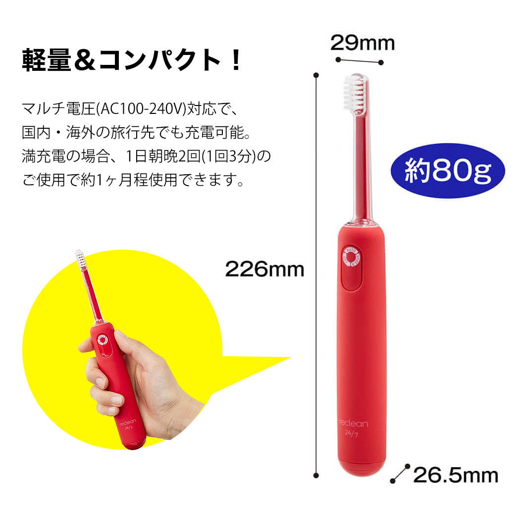 超音波電動歯ブラシ伊藤超短波リクリーンパルス式最新型2022年reclean24/7