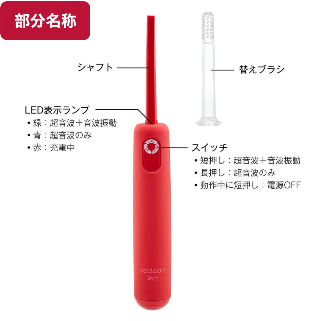超音波電動歯ブラシ伊藤超短波リクリーンパルス式最新型2022年reclean24/7
