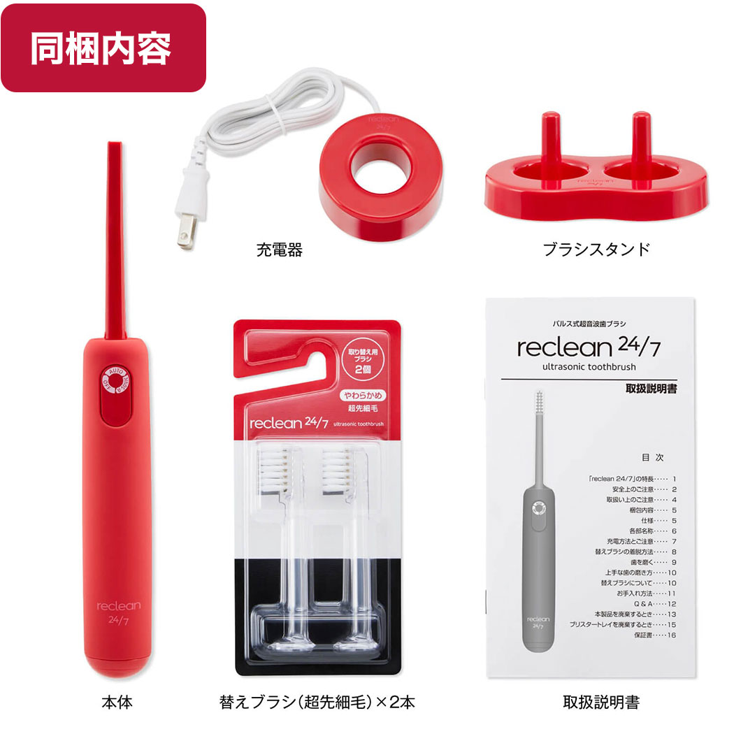 超音波電動歯ブラシ伊藤超短波リクリーンパルス式最新型2022年reclean24/7