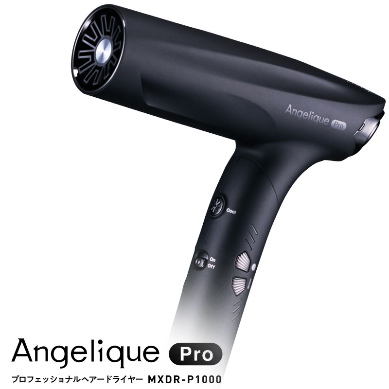 ドライヤー プロフェッショナルヘアドライヤー Angelique Pro アンジェリーク MXDR-P1000軽量 静音 コンパクト ケア 速乾 マイナスイオン プラスイオン画像