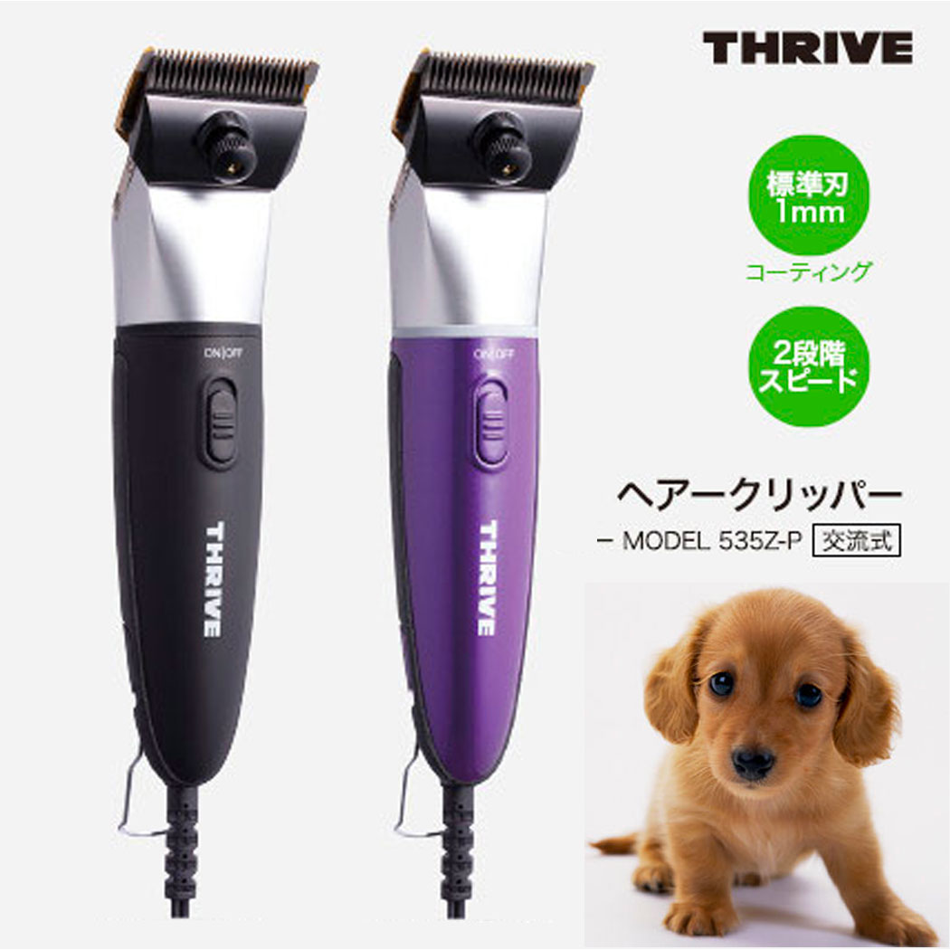 楽天市場】ペット トリミング バリカン ヘアークリッパー MODEL