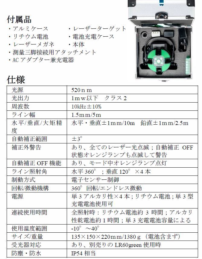 電子整準式 グリーン KDS LM70 or オートライン オートレーザー サーボライナー シンワ タジマ バッテリー仕様 フルライン ボッシュ  マイゾックス マキタ レーザー墨出し器 レーザー墨出し機 別売りLR60G 受光器 地墨 墨出しレーザー 大矩 対応 送料無料 鉛直 ４V4HD ...