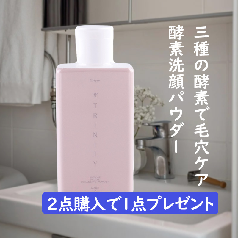 洗顔パウダー 1 クリーム1 楽天市場】ホワイピュアW・VC酵素パウダー（容器付き）／洗顔
