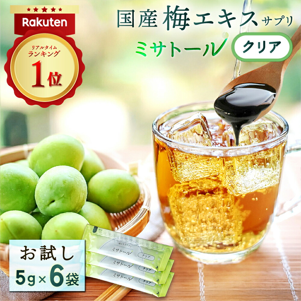 楽天市場】【送料無料】《レビュー☆4.79／リピート率44％》 梅