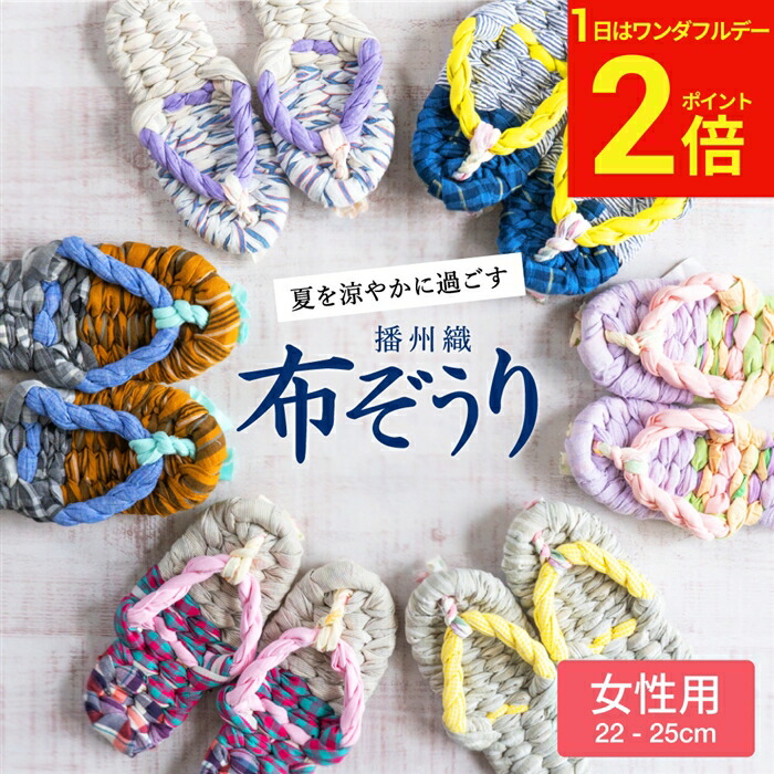 楽天市場】布ぞうり キット 「健康布ぞうり“やんわり”パート8 ナチュラ