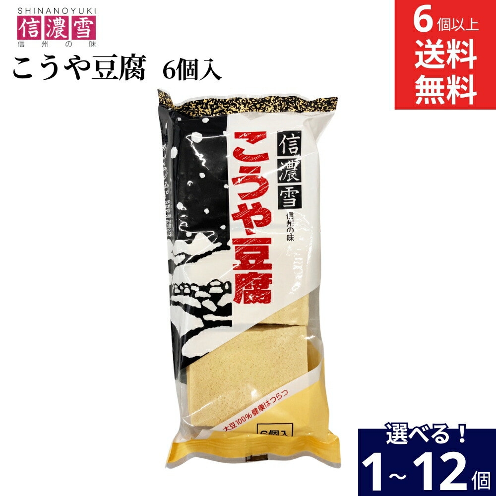 国産大豆使用味付こうやどうふ(要冷蔵)