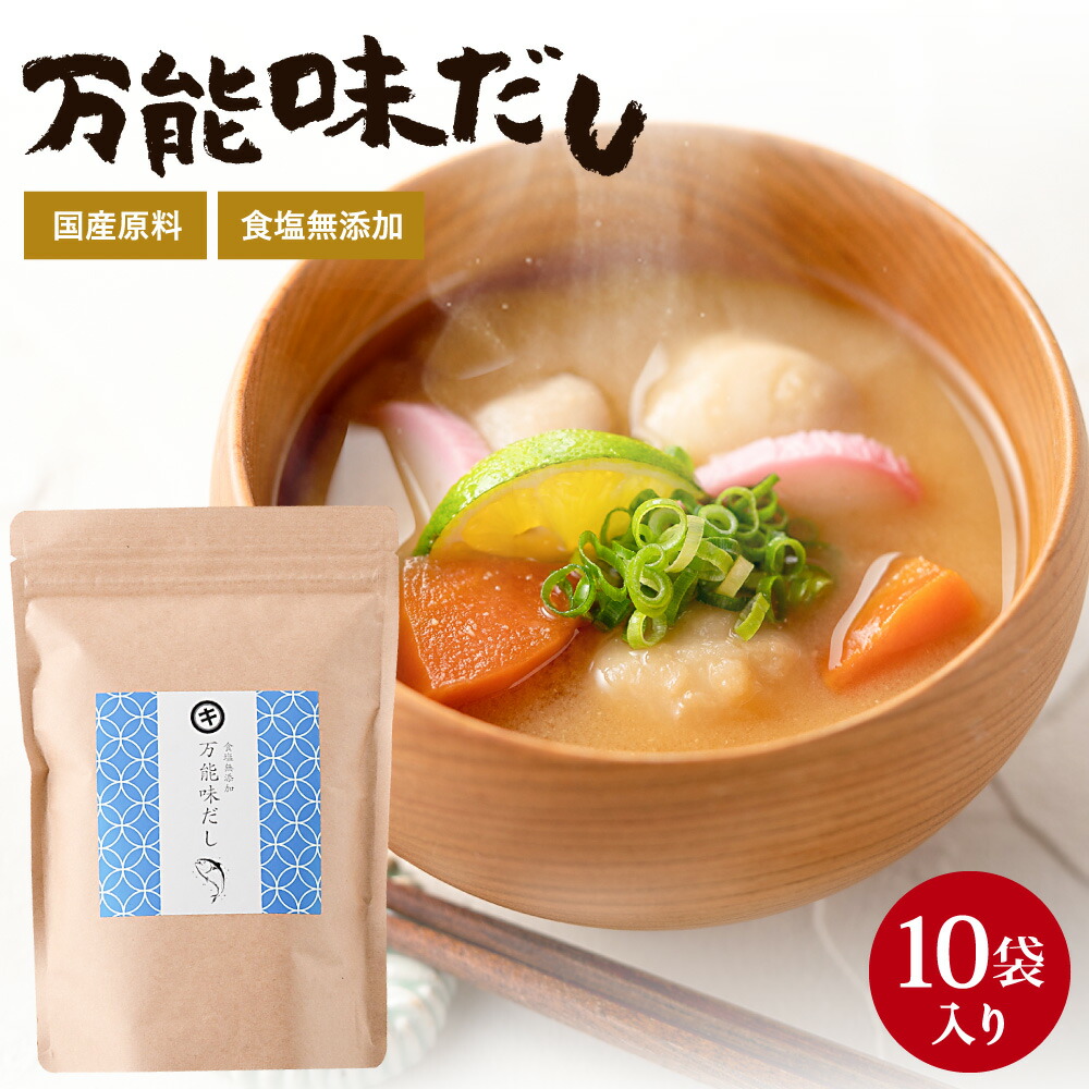 楽天市場】メール便可 食塩・化学調味料無添加 天然だしパックテイスト 10g×8袋 マエカワテイスト 無添加 国産 日本産 天然だし 出汁 だし 鰹節  カツオ かつお 煮干し いわし 昆布 和風 椎茸 減塩 無塩 健康 パック : おいしい醤油・味噌【足立醸造】