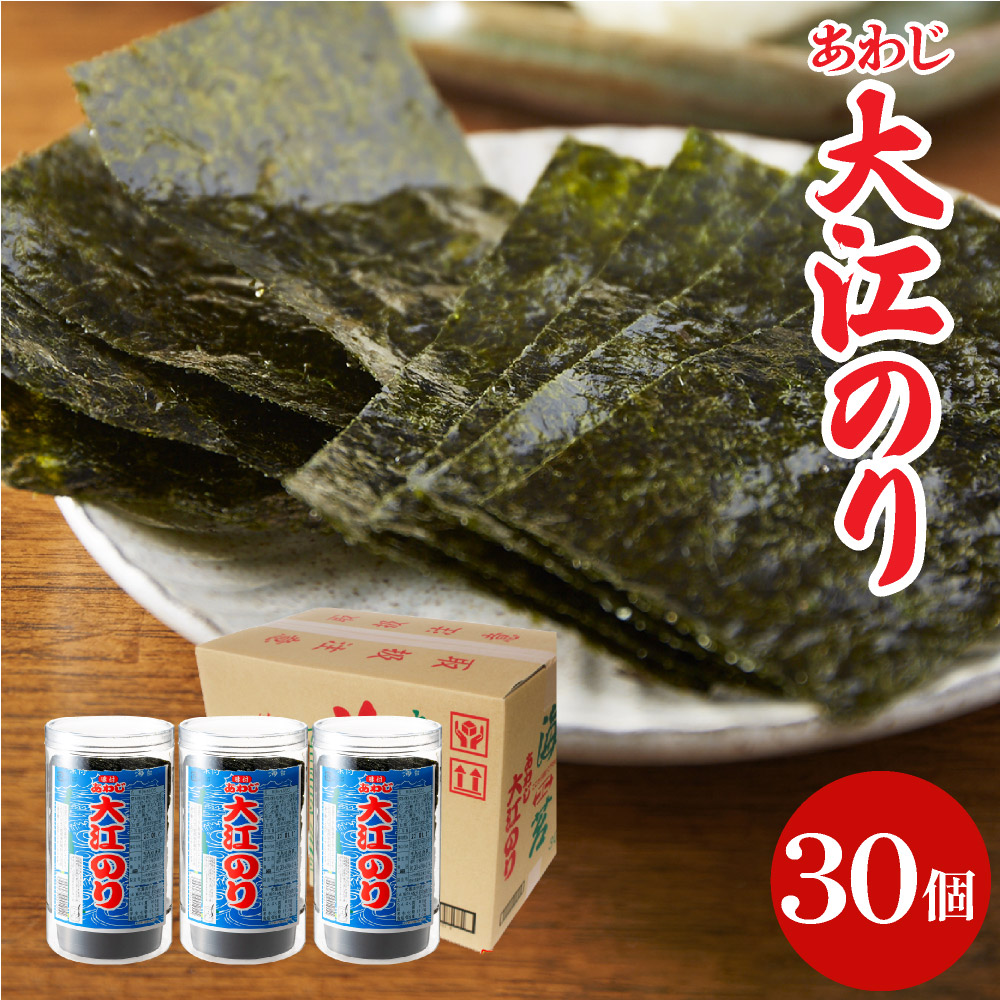 楽天市場】敬老の日 ギフト プレゼント 大人気商品 味付あわじ 大江のり48枚入×3個 あわじ海苔 あわじのり 淡路のり 海苔 のり 味付海苔 味付き  味付け 48枚 ギフト お得 国産 日本産 中元 歳暮 : おいしい醤油・味噌【足立醸造】