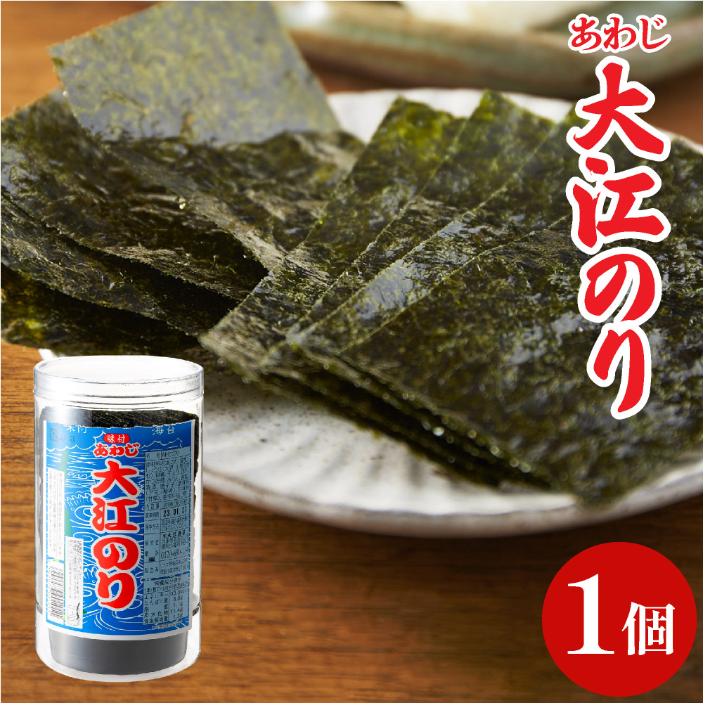 楽天市場】敬老の日 ギフト プレゼント 大人気商品 味付あわじ 大江のり48枚入×3個 あわじ海苔 あわじのり 淡路のり 海苔 のり 味付海苔 味付き  味付け 48枚 ギフト お得 国産 日本産 中元 歳暮 : おいしい醤油・味噌【足立醸造】