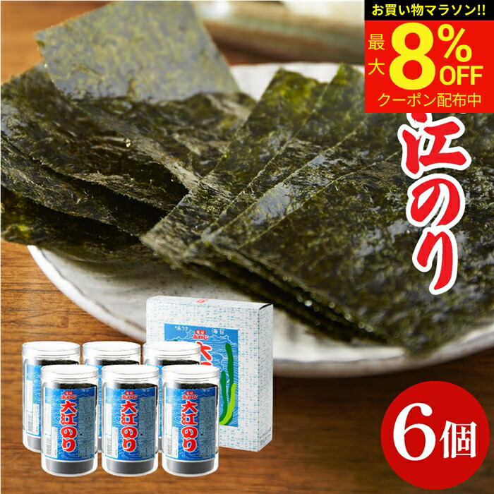 【最大8％OFFクーポン】＼お買い物マラソン／送料無料 ギフト 大人気 味付あわじ大江のり48枚入×6個 あわじ海苔 あわじのり 淡路 のり 味付海苔 味付き 味付け 海苔 お供え 国産 大江海苔 淡路島 詰め合わせ 内祝 お返し ご挨拶 化粧箱 御中元 大江のり おにぎり