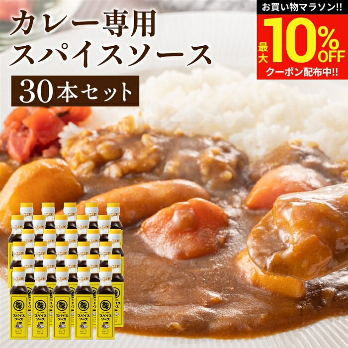 ＼マラソン限定★最大10％OFFクーポン／【ソースの老舗】トリイソース スパイスソース 130g&times;30本セット 送料無料 調味料 ソース スパイス 無添加 国産野菜 旨み まろやか 手作りソース 日本で唯一の製法 木桶仕込み 国産くだもの とんかつソース 揚げ物 辛口 カレー｜おいしい醤油・味噌【足立醸造】