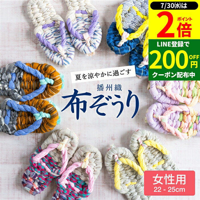 chizu布草履布ぞうり 楽天市場】布ぞうり キット 「健康布ぞうり“やんわり”パート8