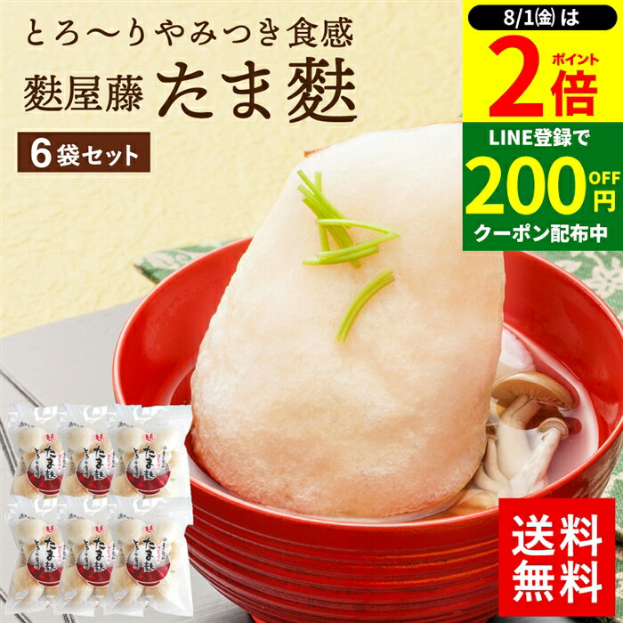 楽天市場】麸屋藤商店 純手焼き たま麸 7個入 国産 手作りたまふ