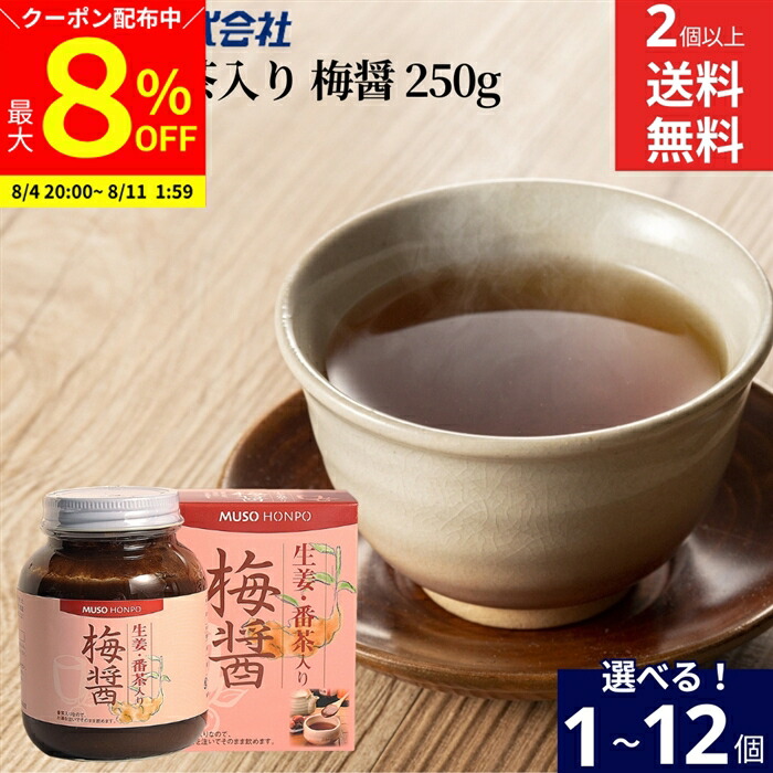 楽天市場】ムソー食品工業 生姜・番茶入り 梅醤(350g*3個セット