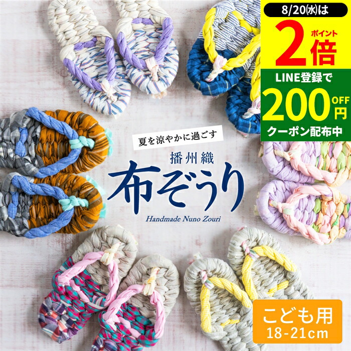 布ぞうり imgrc0104553136.jpg