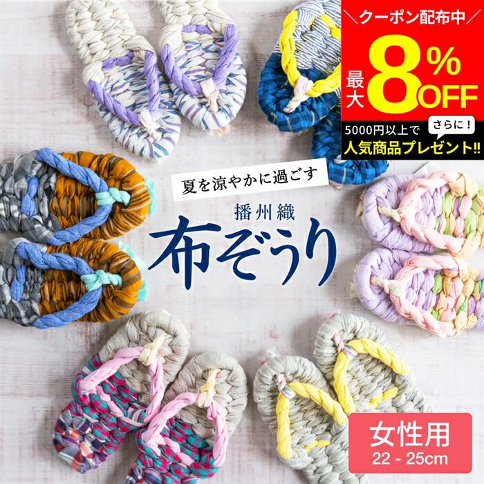 布ぞうり Amazon | タカギ繊維 Panami 簡単手づくりキット 健康布ぞうり