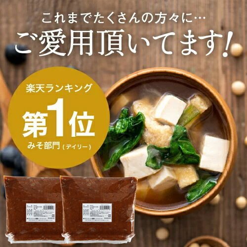 市場 熟成赤だしみそ１kg あす楽 国産 味噌 高級すし屋の赤出汁 兵庫県産大豆 特用袋 5個セット 大豆 赤だし 高級 送料無料 みそ