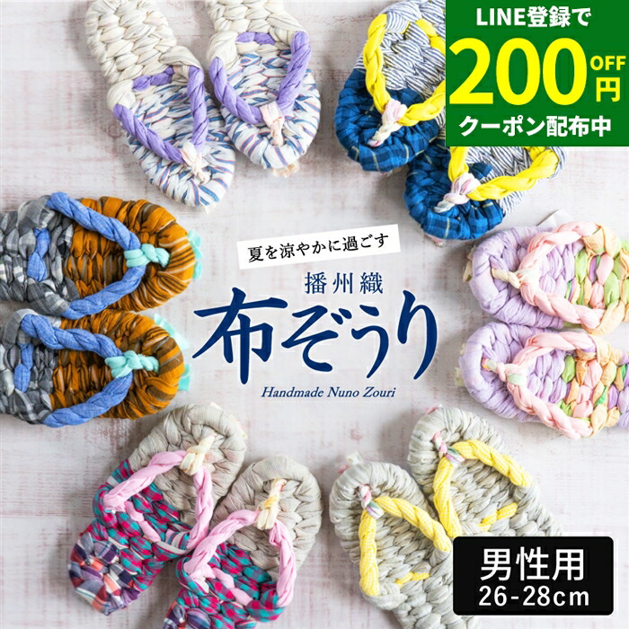 mimi布草履布ぞうり mimi様専用布草履布ぞうり