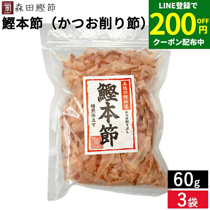 （鰹）まとめ買い　9点 ☆鰹黄金だし 30袋入☆ お得な5袋まとめ買いセット | 47CLUB