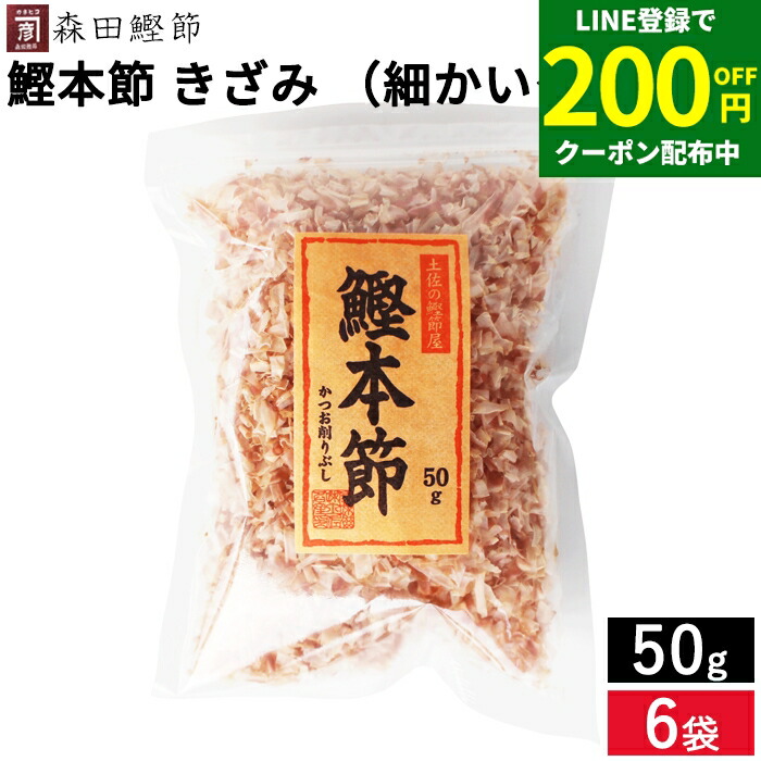 （鰹）まとめ買い　9点 楽天市場】＼LINE登録で☆200円クーポン配布中／森田鰹節 鰹本節